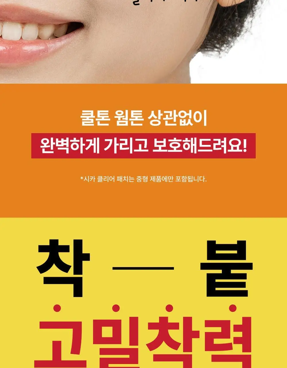 [짜기전/올인원 케어] 스노우투플러스 따꼼 호랑이 패치 3종 택 1 (단품 / 혼합) 상세페이지 41